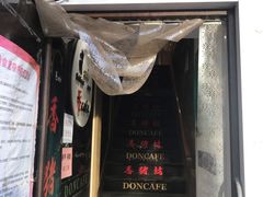 门面-香猪坊(五道口店)