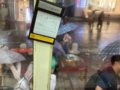 门面-神仙雪浓汤(明洞店)