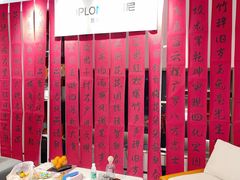 -红星美凯龙北京至尊MALL(东四环中路店)