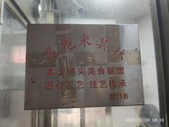 -宋记海南粉传承老店(人民西路店)
