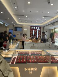 点击看大图 -永锦黄金加工·回收打金店(上海南翔店)