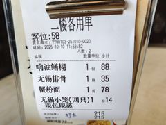 -二泉园老菜馆·百年无锡菜