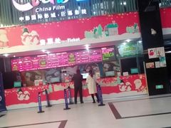 -中影国际影城(神农万达广场CINITY店)