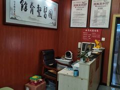 -国医整脊馆(武夷路店)