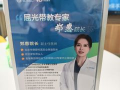 -北京华德眼科医院