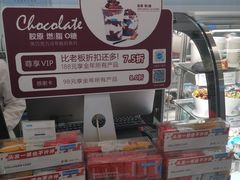 -Blueglass酸奶(财富购物中心店)
