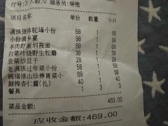 -乔家满族八大碗(流水沟店)