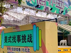 -凤城·食都