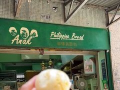 -菲律宾面包(宝发大厦店)