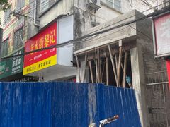 -老嘢扣肉糯米饭(云亭街店)