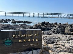 -黑石礁公园