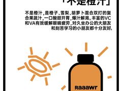 -Raaawr冷压果汁(万象前海店)
