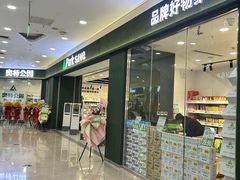 -万达广场(沈阳铁西店)