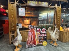 -丰收碗·陈皮果木烧鹅·23年老字号