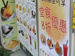 -松记糖水店(铜锣湾分店)