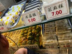 -四宜糕团店(南大街店)