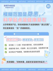 -杭州贝瑞斯美华妇儿医院·早孕·产检·儿科