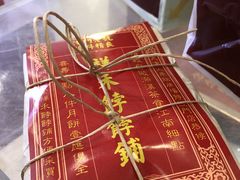 -祥禾饽饽铺·中式糕点(天津河西万科广场店)
