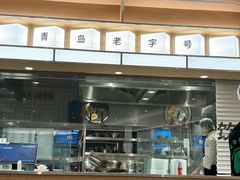 -吕氏疙瘩汤·新派鲁菜(东城万达广场店)