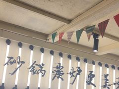 -肥家大排档(天河体育西店)