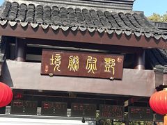 -香雪海