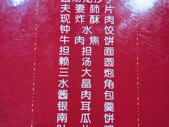 -龙抄手(文殊坊店)