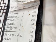 -云晓光头烧烤吧(德平路店)