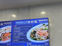 -木木鲜海鲜面(天一店)