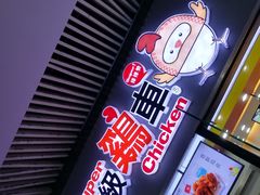 -超级鸡车(曹杨路店)