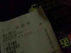 账单-味界·精致赣菜(招商花园城店)