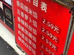 -毛氏汽水包(山海关路店)