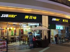 门面-赛百味SUBWAY(星摩尔店)