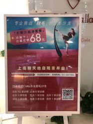 点击看大图 -银座Calla日式美容沙龙
