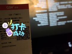 -CGV影城(广州K11店)