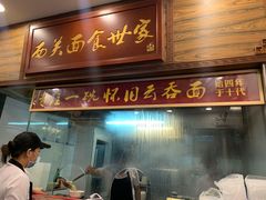 门面-恩宁刘福记(东华东路店)