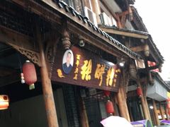 门面-张醪糟(街子店)