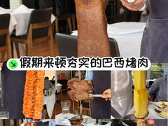 -拉蒂娜·巴西牛排馆 Latina·Brazilian Steakhouse(陆家嘴旗舰店)