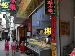 -老炳·七丛松甘草水果