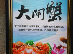 -辣螃铠盆盆蟹大排档(海昌店)