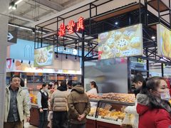 -鼎丰真(中东大市场店)