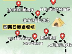 -沉浸北京·团建旅行·密室剧本杀·年会会议轰趴拓展