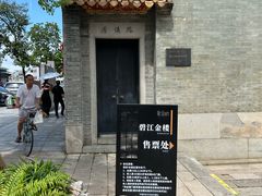 -碧江金楼