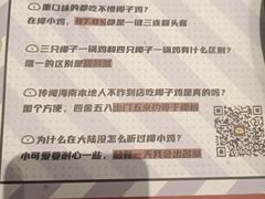 -椰小鸡·琼州糟粕醋(美兰缤纷城店)
