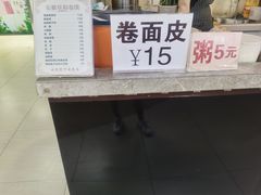 -安徽阜阳卷馍(西单店)
