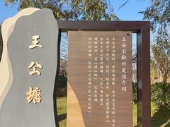 -东钱湖小普陀景区