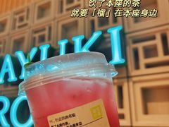 -奈雪的茶(新天地广场PRO店)