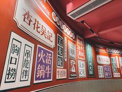 -杏花吴记牛肉火锅