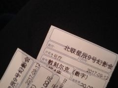 -星辰9号幻影会