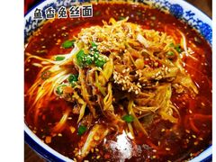 -下面馆