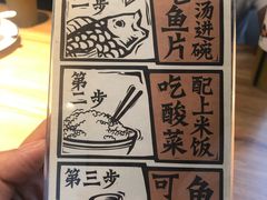 -太二酸菜鱼(正大广场店)